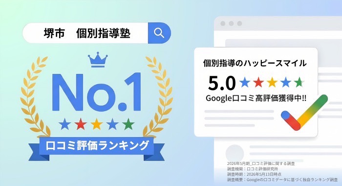 口コミ評価ランキング