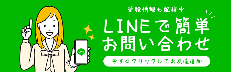 ハッピースマイル公式LINEバナー