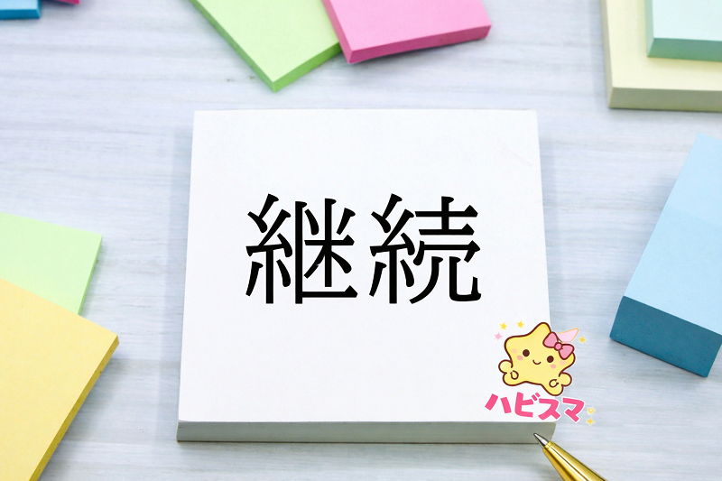 堺市で「通い続けられる」個別指導塾の条件 堺駅・堺東駅